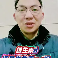 #真实生活分享计划 #维生素D #维生素AD #医学科普 #涨知识