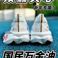 双䨻夹心新年限定❓国民级万金油跑鞋❓ #青年创作者成长计划 #体育生 #跑鞋推荐 #跑步 #好鞋推荐