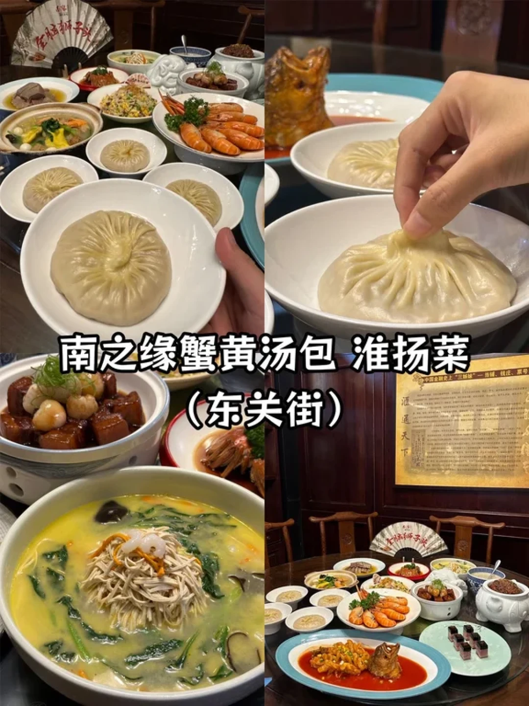 J人总结了一下吃过的扬州美食(合集)