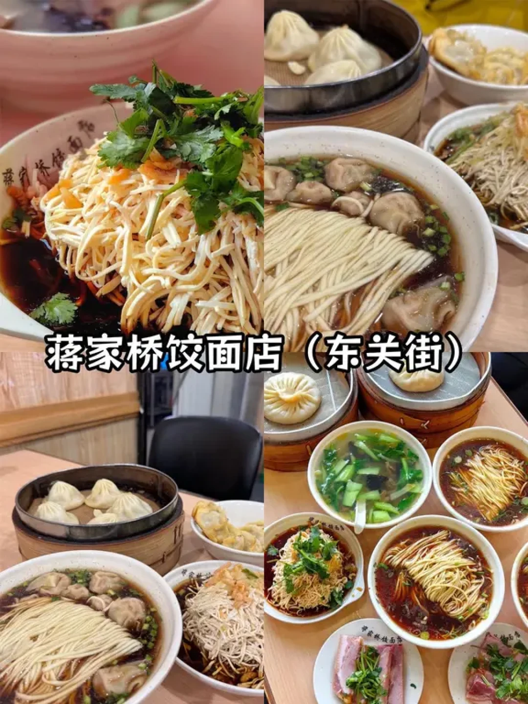 J人总结了一下吃过的扬州美食(合集)