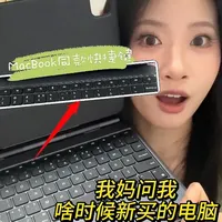 iPad秒变MacBook！快捷键+背光设计，码字追剧全拿捏 #iPad配件 #妙控键盘#学生党必备#iPad键盘