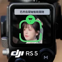 目前最接近满分的相机稳定器！大疆RS 5 近年来升级幅度最大的一代产品了， 
对稳定器而言，最需要的早已不是更稳， 
而是通过“可视化追踪”和全流程优化， 
把操控设备的精力还给你， 
让你更专注于创作本身。 
大疆RS 5， 
无论是在大疆稳定器内部 
还是相机稳定器这个品类里 
我愿称之为目前最强 
#大疆稳定器 
#相机稳定器  
#RS5  
#大疆稳定器使用教程  
#云台稳定器推荐