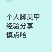 带图慎点纯分享