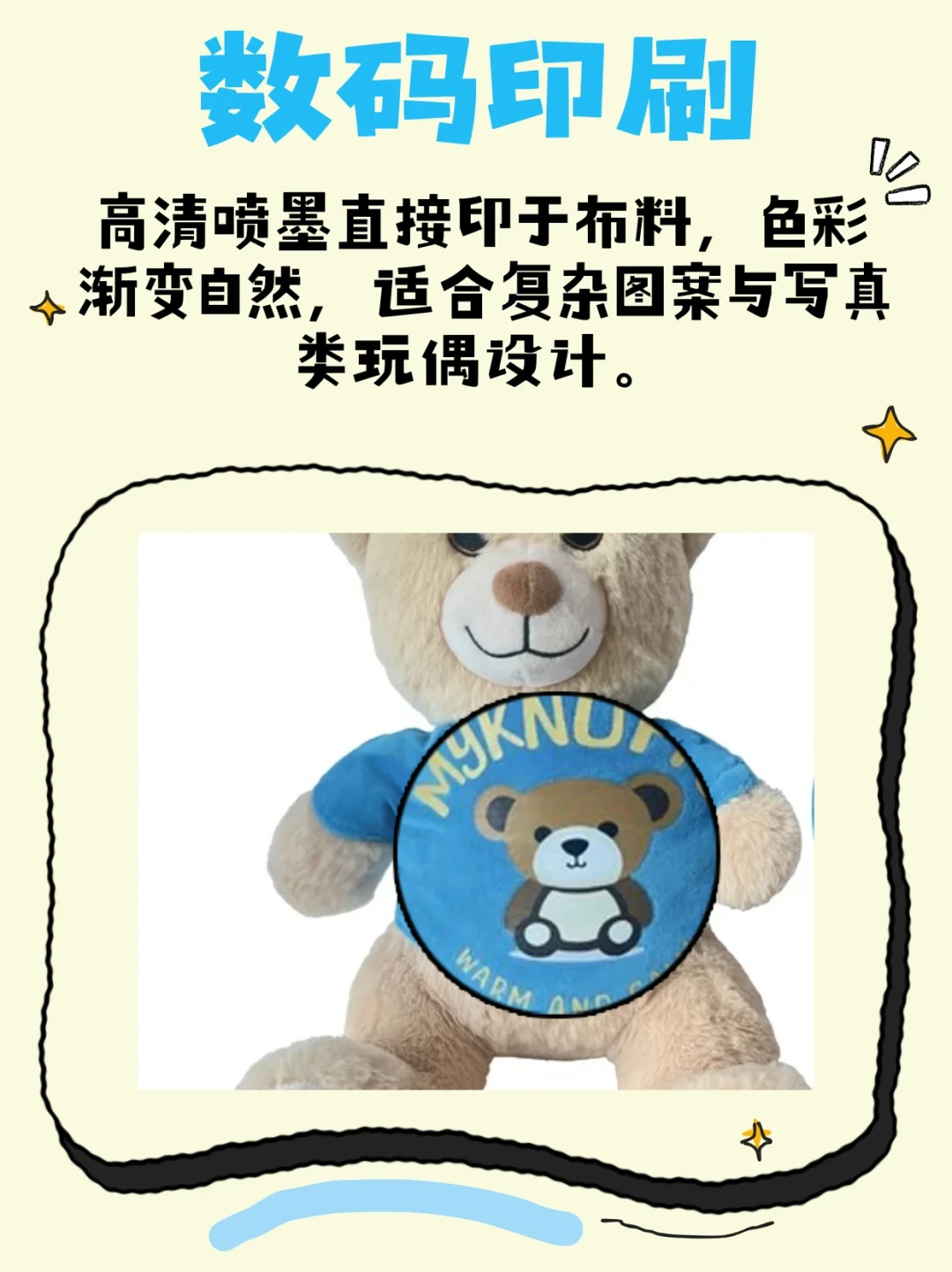 干货分享|毛绒玩偶常见的八种工艺