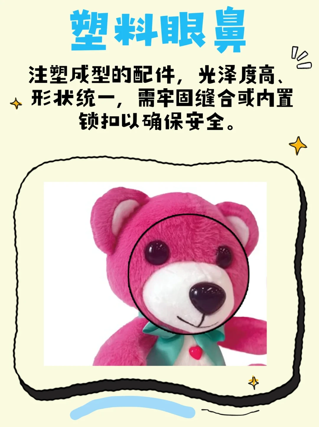 干货分享|毛绒玩偶常见的八种工艺