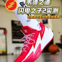 闪电侠联名？还真是闪电侠的鞋❗李宁闪电之子2实测分享
#球鞋推荐 #球鞋开箱 #新鞋到了 #运动装备 #韦德之道