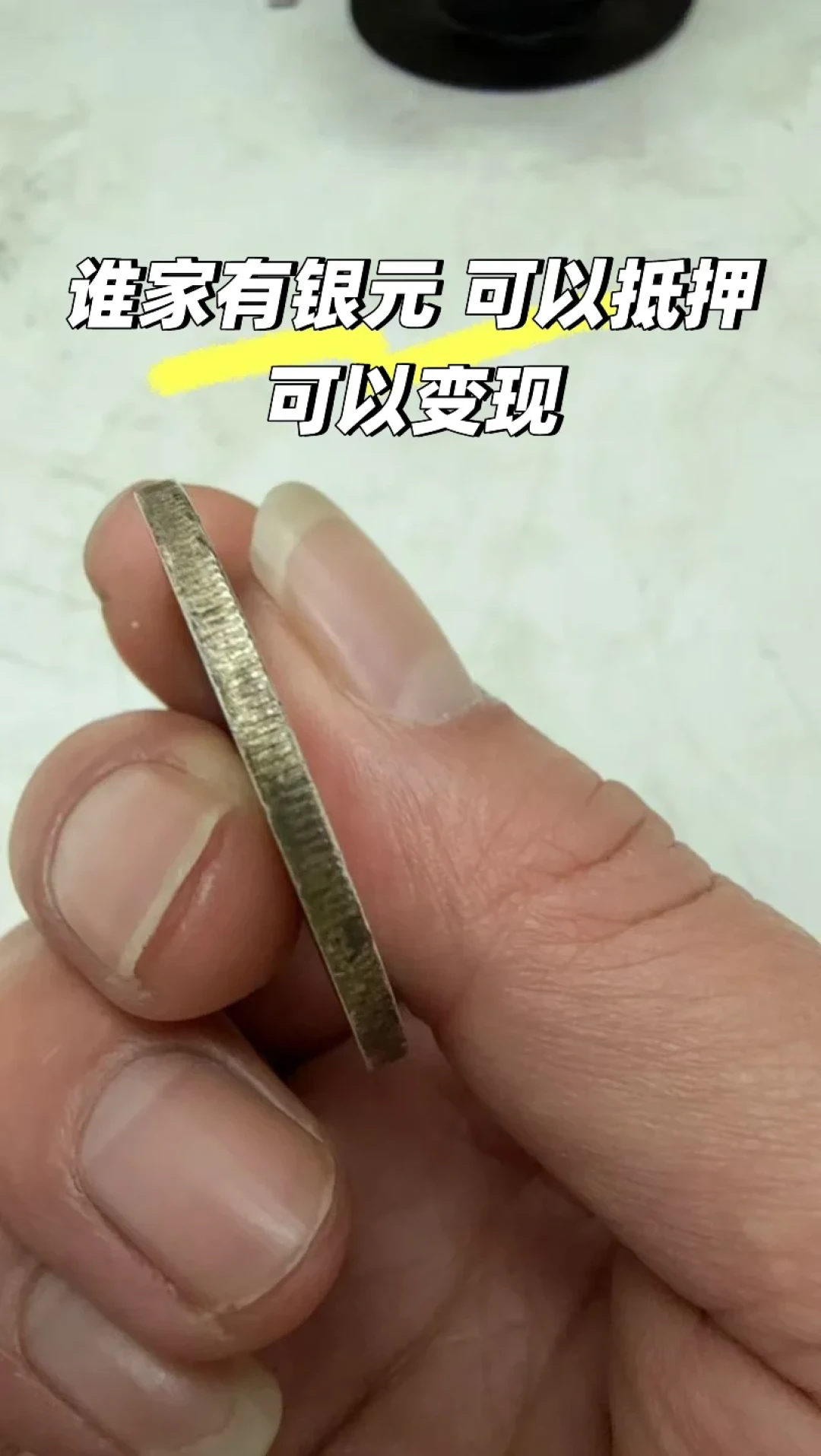 别被假货闪到眼!民国银元鉴定三步走⚡️