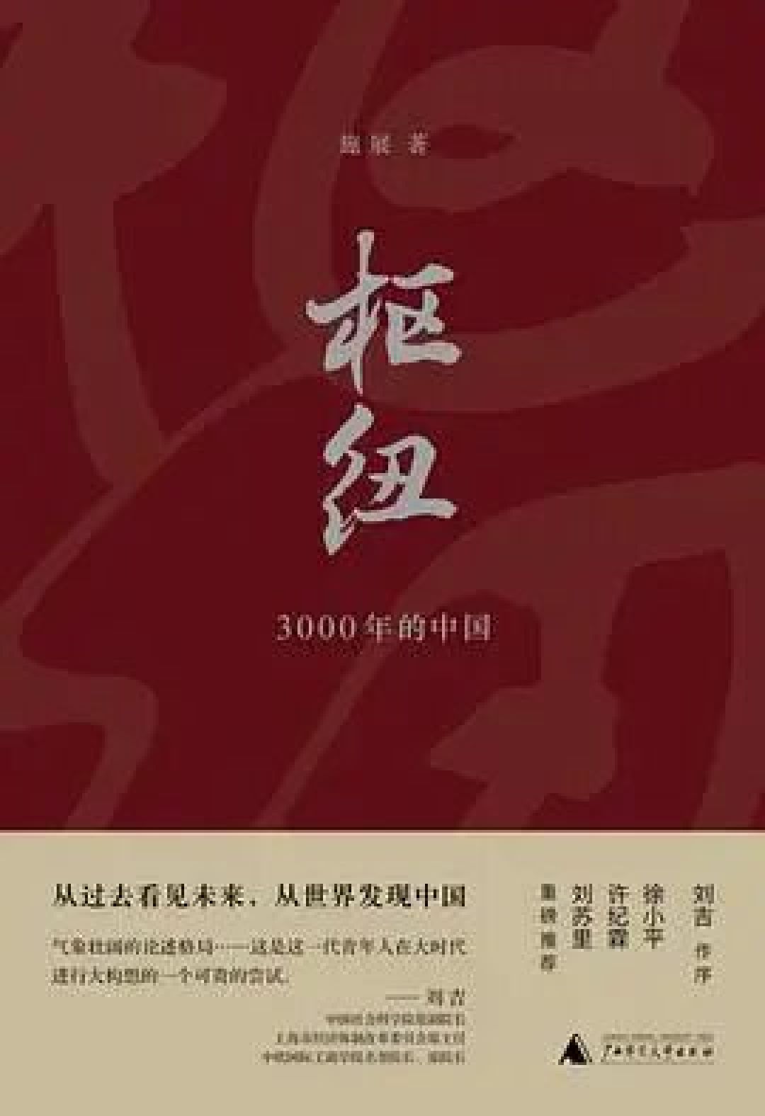 历史真的很“厚重”:7本厚重历史书