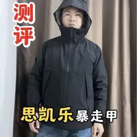 全方位测评思凯乐暴走甲，真有那么神？ #鹅绒服#思凯乐暴走甲#四合一冲锋衣#思凯乐冲锋衣#城市秀场由我开场