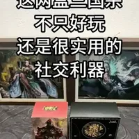 三国杀新品小黑盒与小红盒 到底有什么区别？ #三国杀 #三国杀桌游 #三国杀实体牌 #势太史慈