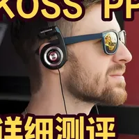 奇评系列：三百块价格吊打一万大耳？KOSS PP云试听+测评 本期给大家带来的是kospp 一款风靡全球40年的时尚单品详细测评。#时尚单品 #耳机 #音乐分享 #hifi耳机 #测评好物