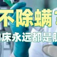百元到千元除螨仪推荐2026机型重磅出炉：希亦、松下怎么选？