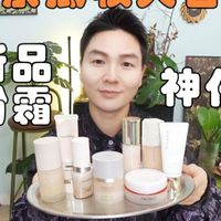 把火的日系底妆全试了一遍 结果...