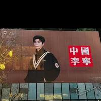 肖战与李宁2026秋冬大秀的双向加冕