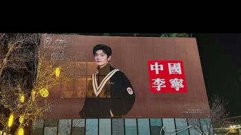 肖战与李宁2026秋冬大秀的双向加冕