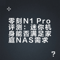 零刻与飞牛终于合作了，推出这款 ME Pro 迷你 NAS，2.25 升紧凑机身搭载 5 盘位，支持模块化主板升级，双网口链路聚合 + WiFi6 保障高速传输。散热静音设计贴心，还预装 fnOS 系统易上手，还是很适合新手和家庭用户的。1999，这价格你们觉得怎样。#跨域时尚局##跨域请就位##微博跨域计划# 科技鲸鱼lvelyn的微博视频