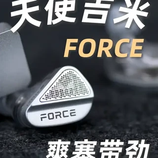 【测评】听说这是年度爽塞?千元塞子天使吉米FORCE开箱测评 #hifi耳机 #天使吉米 #天使吉米force #入耳式耳机 #有线耳机