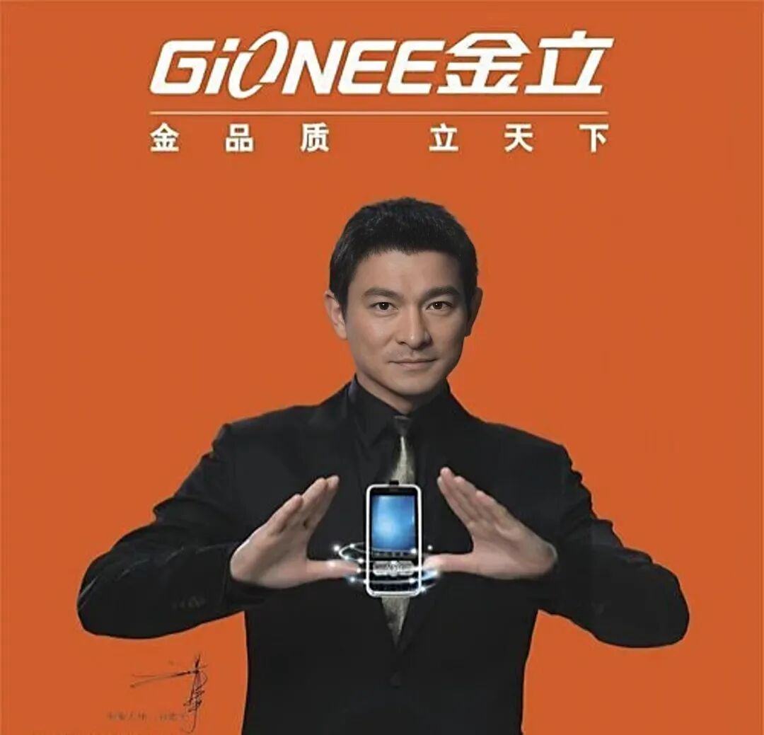 那些年消失的手机品牌——金立手机