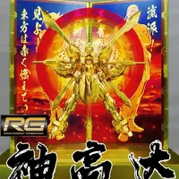 RG定价四大天王！四重电镀！RG神高达 超级模式 高达基地限定 God Gundam Hyper Mode #高达 #高达模型 #万代 #胶佬 #手办模型