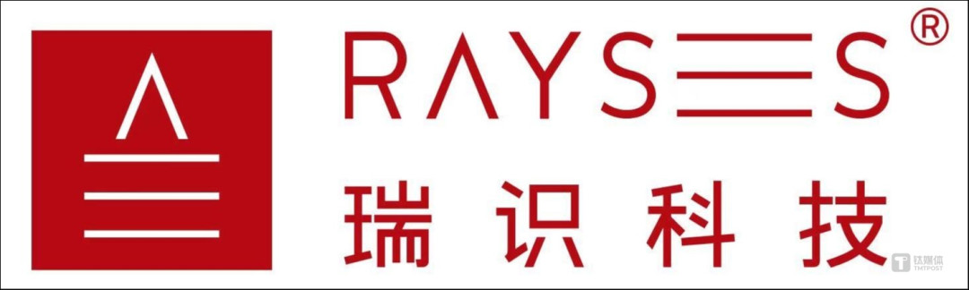 VCSEL芯片及解决方案提供商瑞识科技完成数亿元C轮融资 | 融资动态