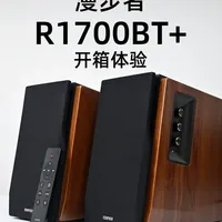 音箱要显贵！造型基础，音质就不基础？漫步者R1700BT+ 音箱测评#蓝牙音箱 #HIFI #桌面搭配 #音响设备  #外设