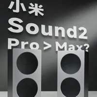 从Max变成Pro！ 看看小米Sound2 Pro到底成长了多少 #小米 #小米Sound2Pro #音箱 #雷军