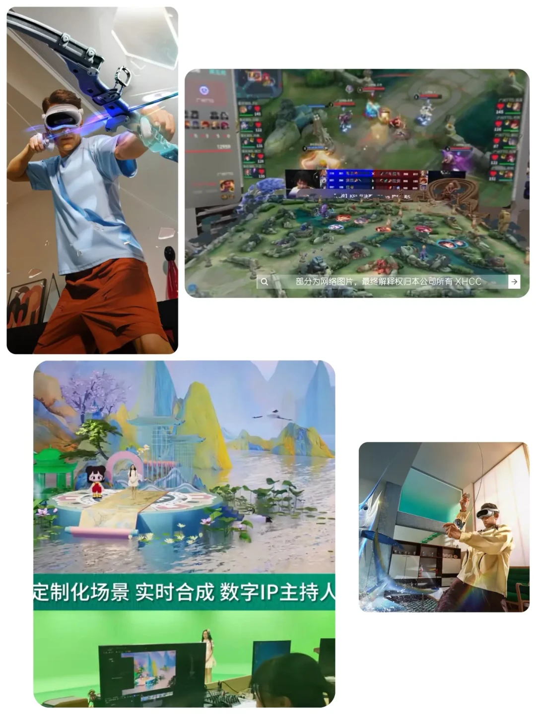 直播新机遇- VR直播