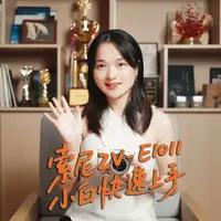 从开机到专业设置，教你玩转索尼ZV-E10II 刚买索尼ZV-E10二代却不会调参数？这期视频帮你彻底搞懂！从 按键功能到菜单核心设置，手把手教你ISO调节、曝光直方图查看、Log模式开启，让小白也能拍出电影感画面！告别自动档，学会手动控制，轻松提升画质！附赠 新手必学技巧，让你的视频质感秒升级！点击收藏，从此拍照不求人！ ﻿#索尼 #索尼相机 #索尼zve10二代 #相机教程 #幸福数码