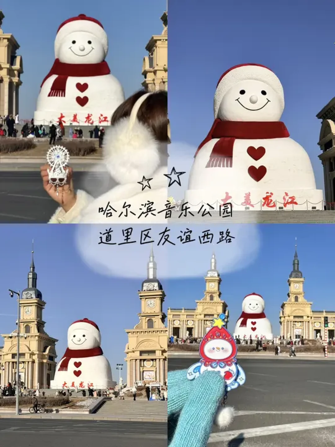 本地人推荐的哈尔滨3天2晚攻略!不走回头路!
