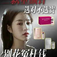 市面主流三款童颜针 选对不选贵 别花冤枉钱！ #玻尿酸#抖出健康知识宝藏#医疗健康创作训练营#我的年度健康盘点#童颜针