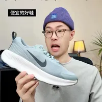 被低估的Nike厚底跑鞋 现在很流行的厚底跑鞋？怎么选？
今天分享的这款Nike promina超有惊喜，不光是价格的惊喜，还有配置性能的稳定#nike跑鞋 #跑鞋 #promina #耐克