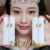 尧光精华棒2代升级详细解析！！#尧光#尧光精华棒#妆前#不卡粉