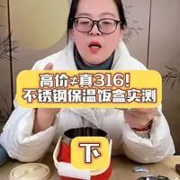 各平台销量靠前的九款保温饭盒实测，大家该避坑的避坑，按需选购#不锈钢饭盒#不锈钢检测#双枪 #好物推荐#保温饭盒