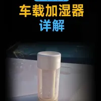小米汽车车载加湿器详解#小米汽车 #车载加湿器 #小米汽车配件 #小米su7 #小米yu7