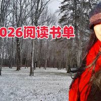 提前准备！2026寒假每日阅读打卡本