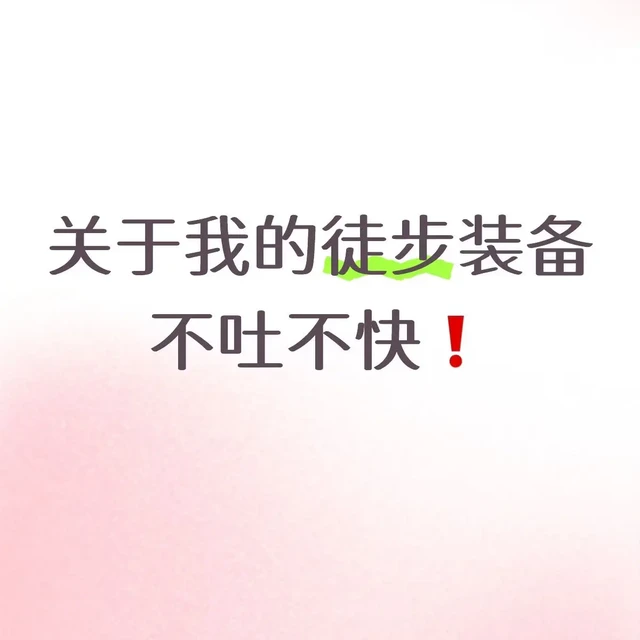 包包篇