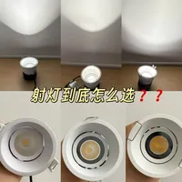 三大射灯实测对比！让你选购不盲目