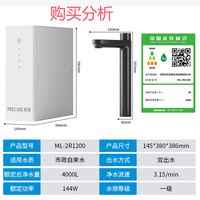 美菱净水器家用净水机1200G大通量RO反渗透直饮水机 购买分析