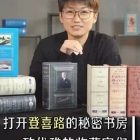 打开登喜路的秘密书房 致优雅的收藏家们！ —本习以阅读的烟斗？揭秘登喜路绝版藏书！
你以为这只是一套烟斗？不，这是登喜路献给斗客的立体百科全书
你心中最想收藏的是哪一本？评论区告诉我
#英国登喜路#登喜路书本限量#云鹤烟都