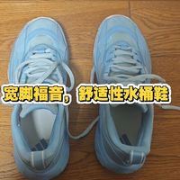 宽脚福音，舒适性水桶鞋
