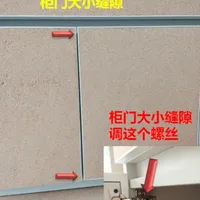 柜门位置不会调？三张图教会你！