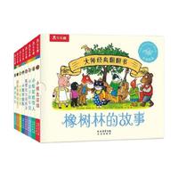 特别适合6到12个月低幼宝宝的故事绘本，每一本都有隐藏小机关，就很能激发宝宝的探索欲，一套八册可以读很久了#乐乐趣绘本 #橡树林的故事 #橡树林的故事绘本 #宝宝绘本故事 #宝宝绘本推荐
