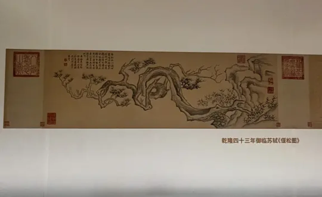 又见苏轼传世真迹,保利艺术博物馆