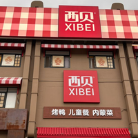 西贝将关闭102家门店,涉及4000多名员工,承诺工资全额支付、储值卡可退