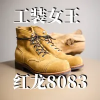 红龙8083用心之作 #工装靴 #红龙工装靴 #8083