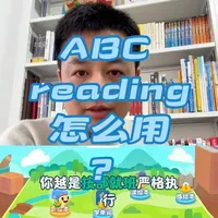 ABC reading怎么用？如何刷高效Raz？
#英语启蒙 #raz #分级阅读