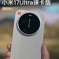 深度体验小米17Ultra徕卡版🔴值8000块吗？
小米17Ultra徕卡版，是从里到外的徕卡深度定制，从外观设计到徕卡一瞬的相机模拟，它到底能不能撑起8000元的售价？
#艺起玩数码 #小米17Ultra