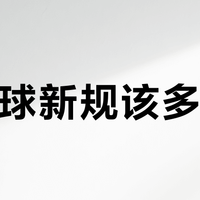 双色球新规该多买吗？中小奖更易中VS暴富梦被封杀，全网吵翻了