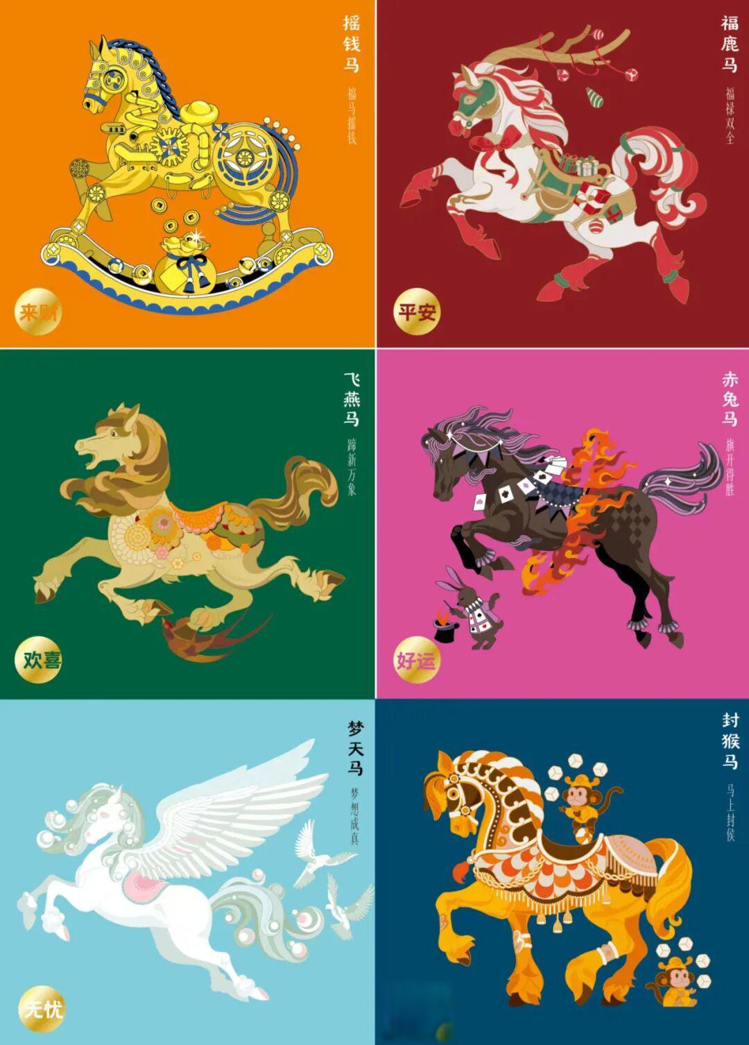 2026马年创意产品巡礼:从“神笔马良”到“马趣团”的创新玩法 | DX东西局