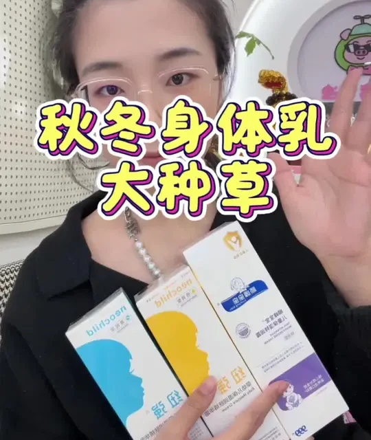 秋冬宝宝身体乳怎么选？闭眼入 不踩雷#强烈推荐 #顺峰宝宝精华乳 #纽强 #咿儿润小天使胎脂霜 #ellabebe小云朵身体霜